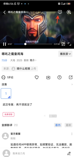 大眼視頻APP