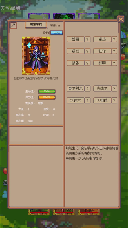 九宮格戰(zhàn)爭(zhēng)