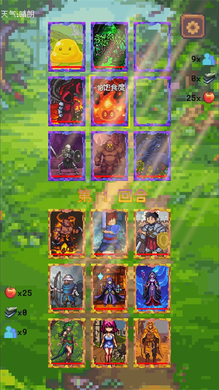 九宮格戰(zhàn)爭(zhēng)