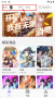 酷漫星漫畫APP