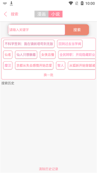 新綿羊漫畫(huà)