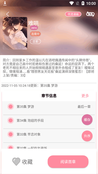 新綿羊漫畫(huà)