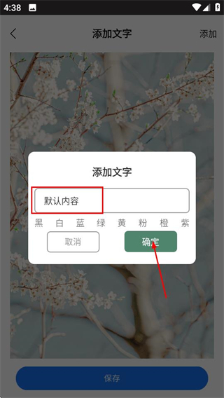 易剪輯APP