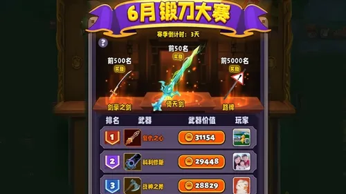 兵器王者小游戲內(nèi)購版