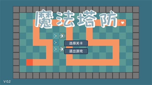 魔法塔防秒玩版