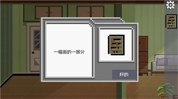 如果可以回家早一點(diǎn)安卓版