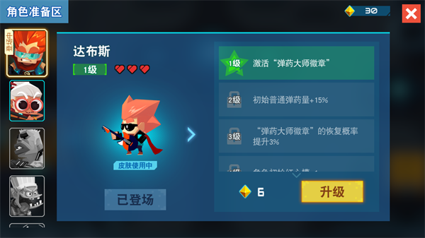 比特小隊內置MOD菜單版