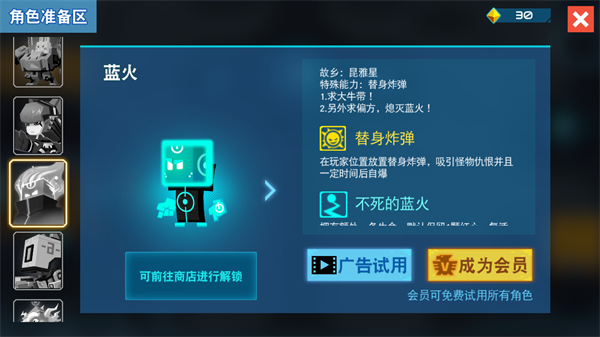 比特小隊內置MOD菜單版