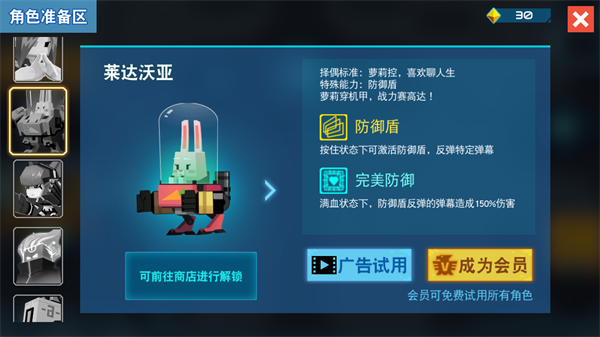 比特小隊內置MOD菜單版