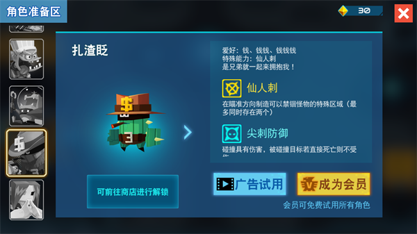比特小隊內置MOD菜單版