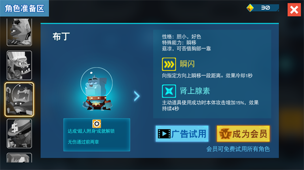 比特小隊內置MOD菜單版