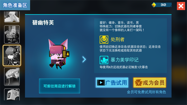 比特小隊內置MOD菜單版