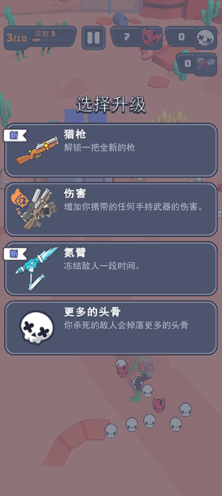 基地幸存者手機(jī)版