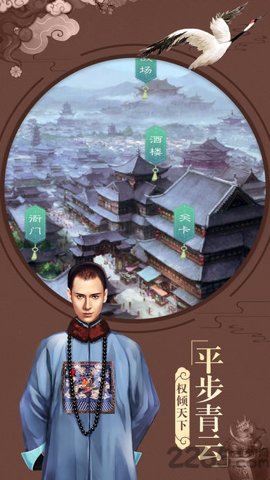 小寶與康熙正式版