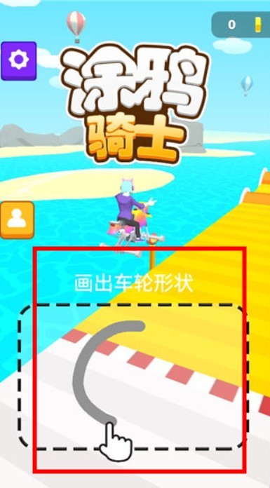 涂鴉騎士（Scribble Rider）免廣告加強版