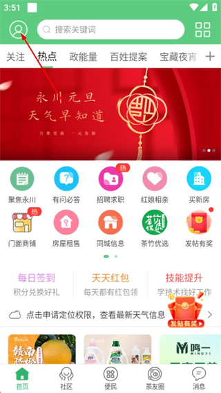 茶竹永川網(wǎng)