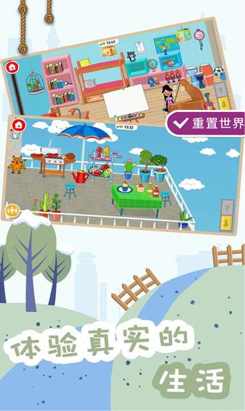 建造夢想家最新趣味版