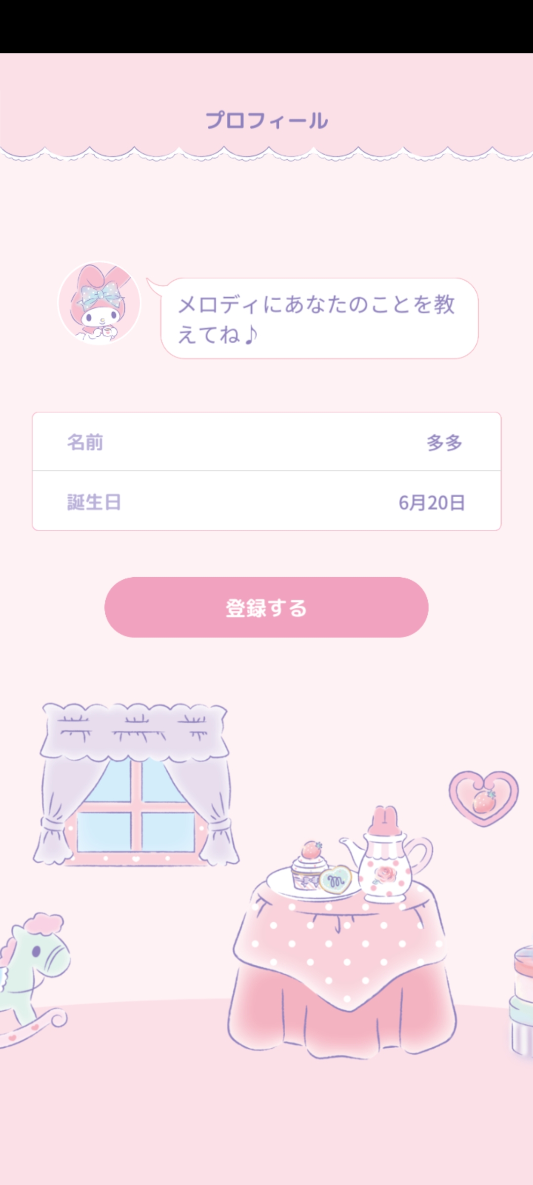 我的美樂蒂（mymelody）漢化最新版