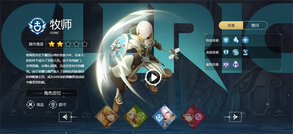 龍之谷世界懷舊版