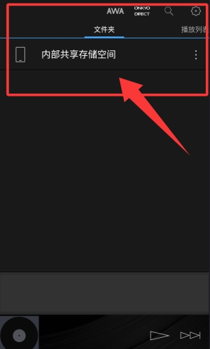 HF Player(安橋音樂播放器)