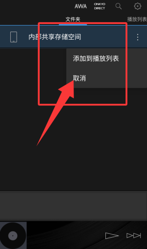 HF Player(安橋音樂播放器)