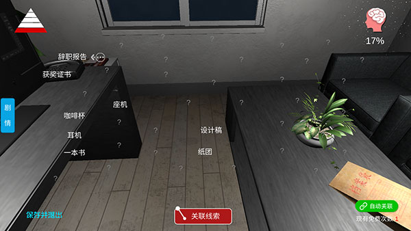 陸加設(shè)計(jì)疑案最新版