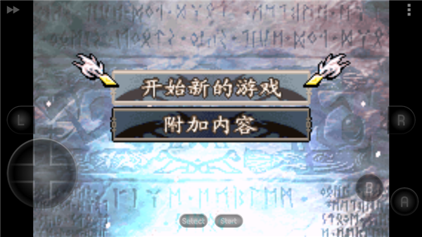 火焰紋章新圣火徽章中文版