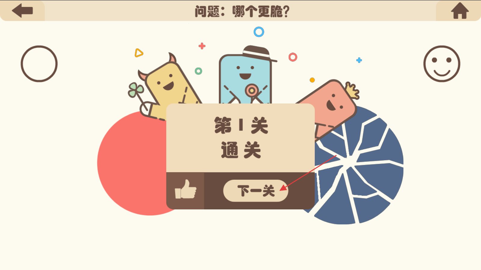 瘋狂的手機(jī)最新版