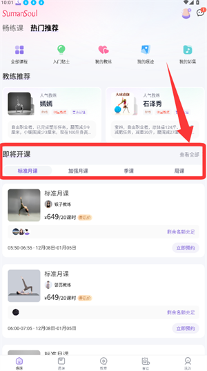 昂邁特瑜伽健身