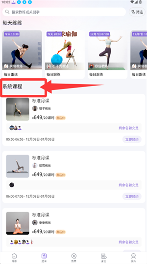 昂邁特瑜伽健身