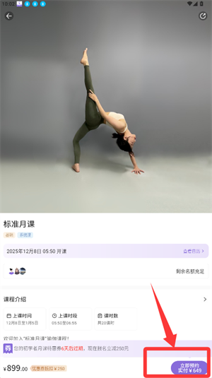 昂邁特瑜伽健身