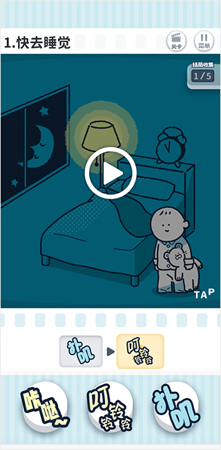 尖叫吧小雞仔最新版