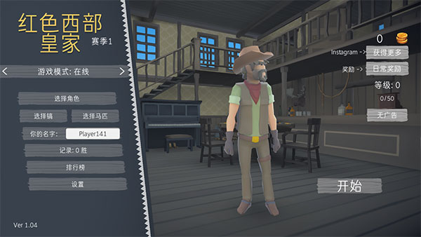 紅色西部皇家手機版