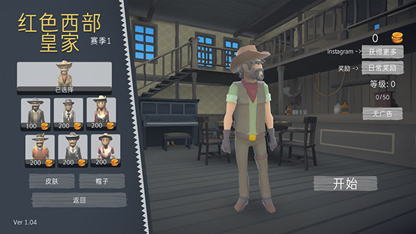 紅色西部皇家手機版