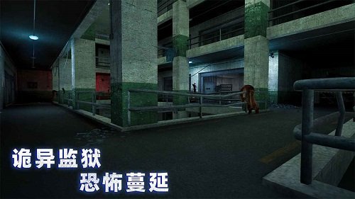 無盡噩夢詭監(jiān)獄MOD菜單版