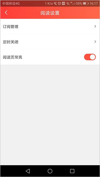 菠蘿包輕小說破解版