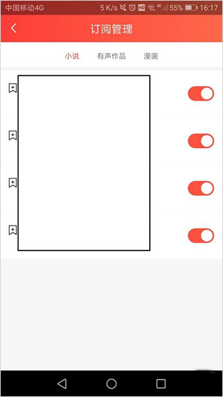 菠蘿包輕小說破解版