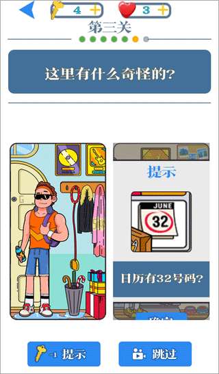 腦力達人大作戰(zhàn)手機版
