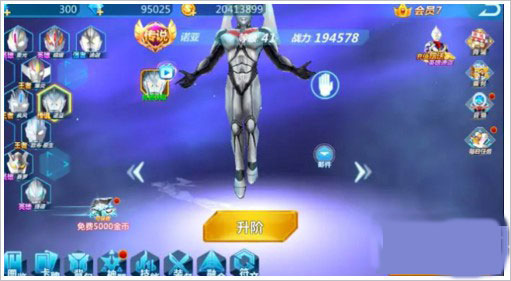 奧特曼格斗超人存檔版