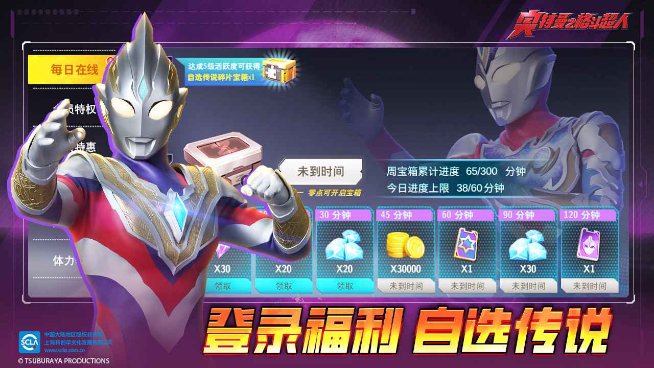 奧特曼格斗超人存檔版