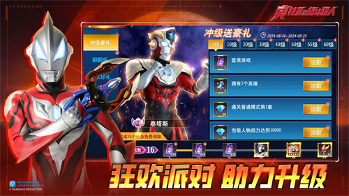 奧特曼格斗超人存檔版