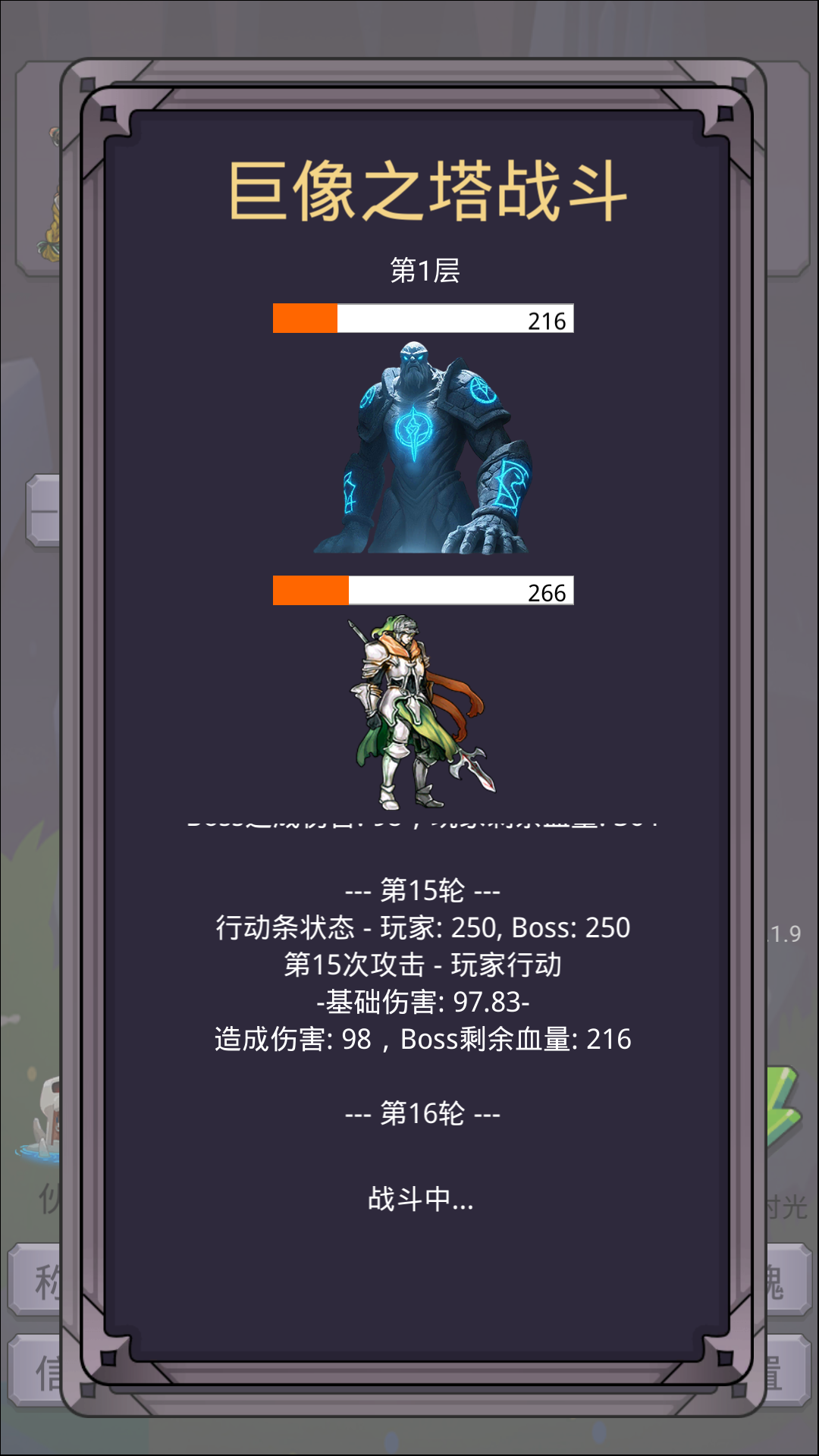 轉(zhuǎn)生勇者打魔王手機(jī)版