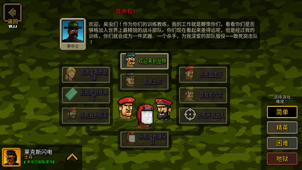 超強(qiáng)敢死隊(duì)漢化無敵版