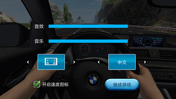 超車小能手最新版