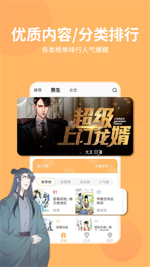 香閱讀APP