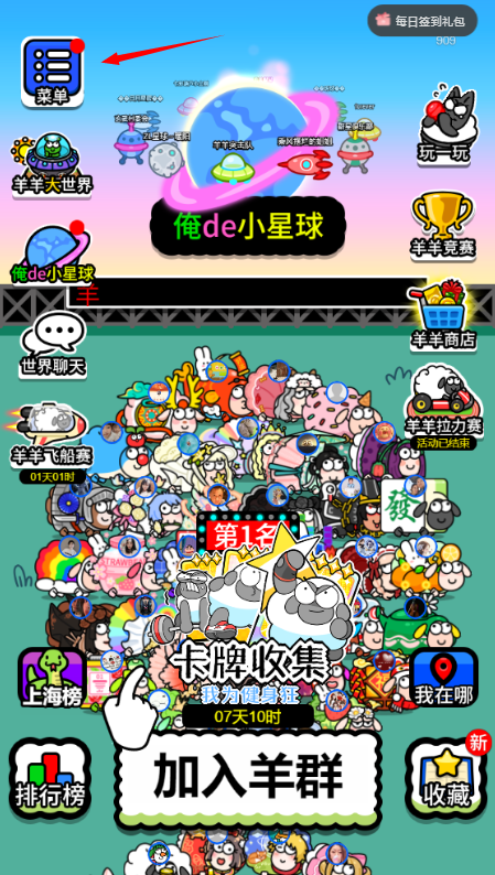 羊了個(gè)羊極速官方最新賺錢版