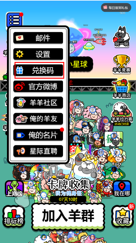 羊了個(gè)羊極速官方最新賺錢版