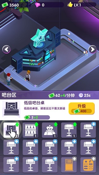 老板來(lái)一杯官方版