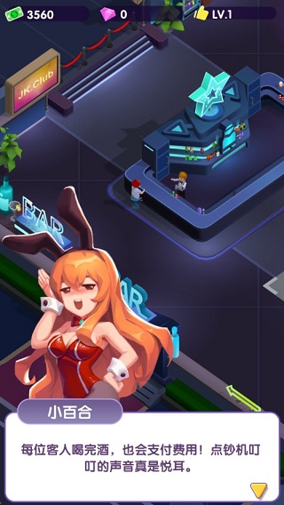 老板來(lái)一杯官方版