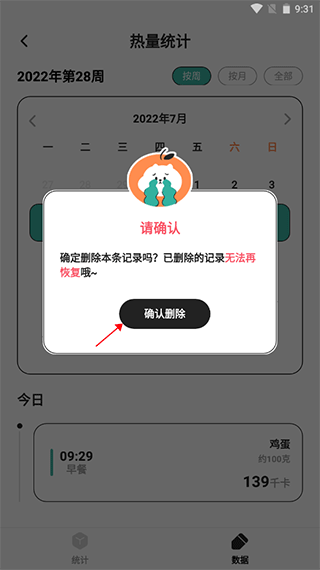 飯橘APP